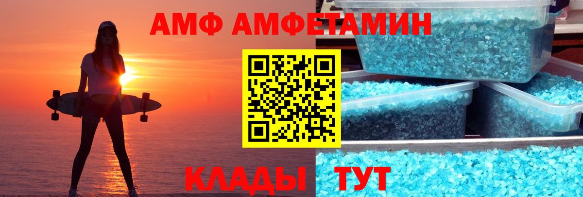 Кемерово  АМФ  Вход с VPN  АМФЕТАМИН Розовый  Амфетамин 