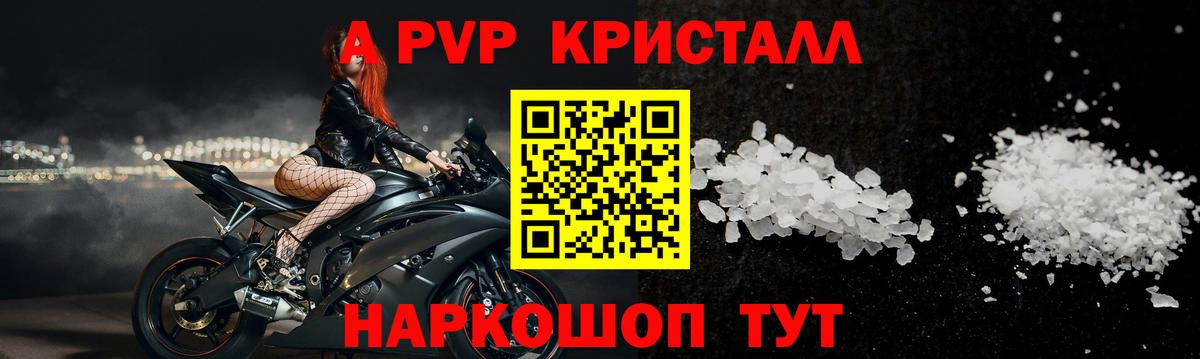 Alpha-PVP Соль Кемерово