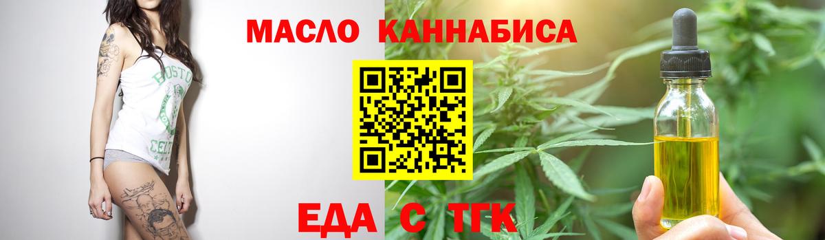 Cannafood марихуана  Вход с VPN  Кемерово 