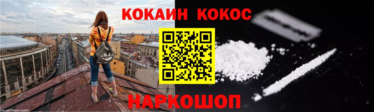 COCAIN FishScale Кемерово