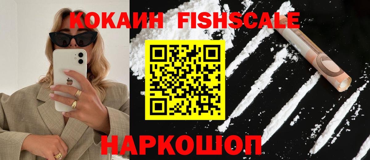COCAIN Боливия  COCAIN Перу  Вход с VPN  Кемерово 
