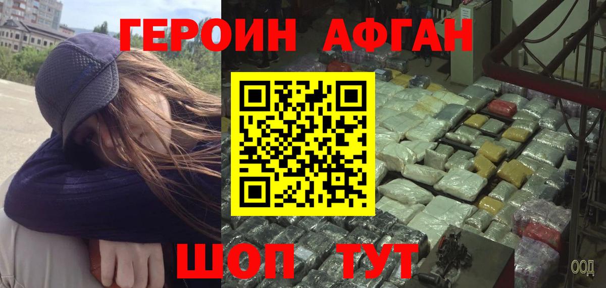 ГЕРОИН герыч Кемерово