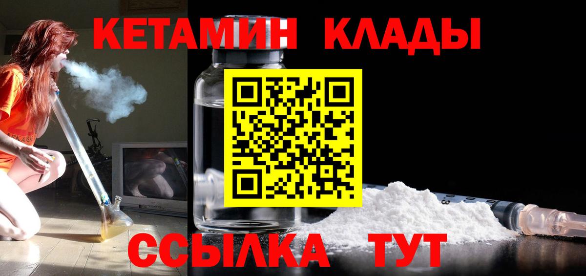 Кетамин ketamine Кемерово