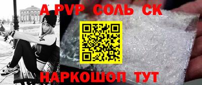 стафф Бийск