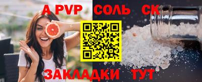 стафф Бийск