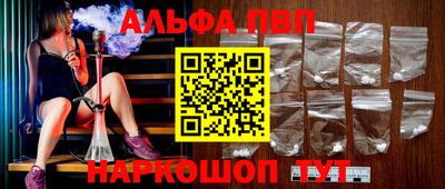 стафф Бийск