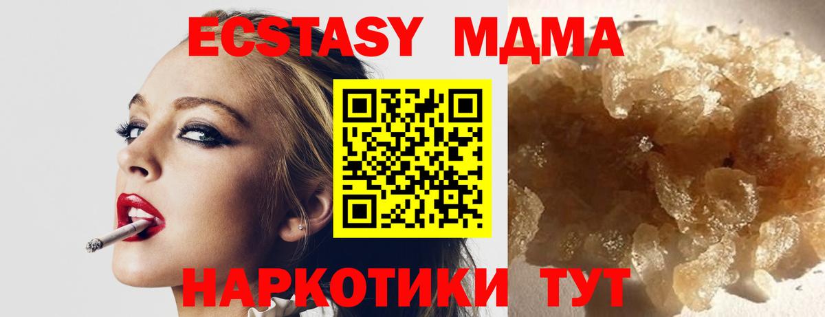 MDMA crystal  МДМА VHQ  Кемерово  МДМА  Вход с VPN 