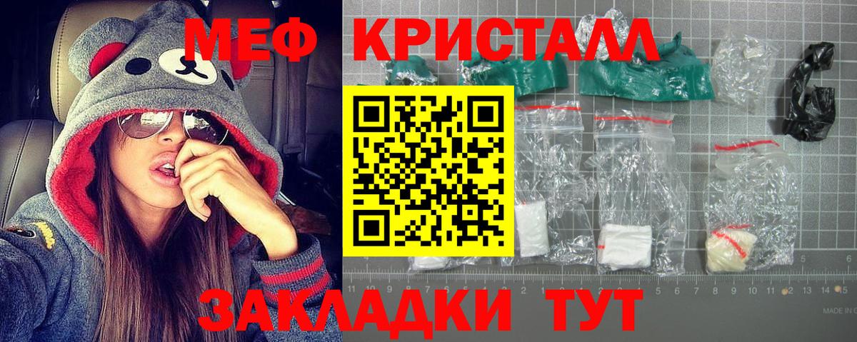 Меф  Вход с VPN  Кемерово  МЯУ-МЯУ мука 