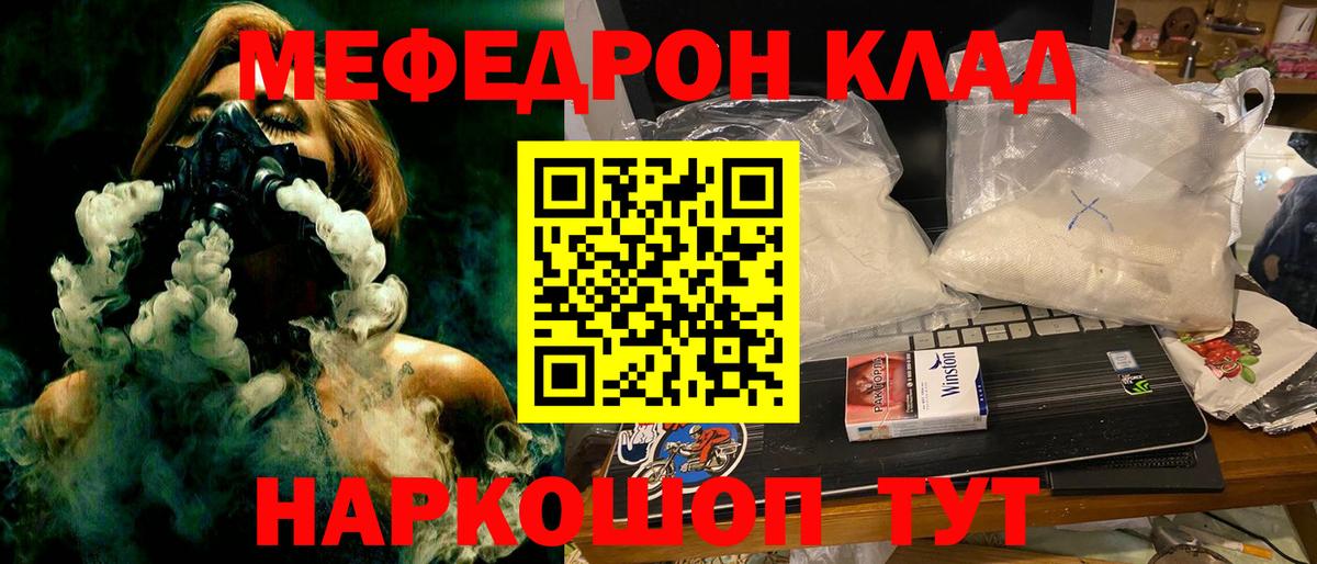 Меф кристаллы Кемерово