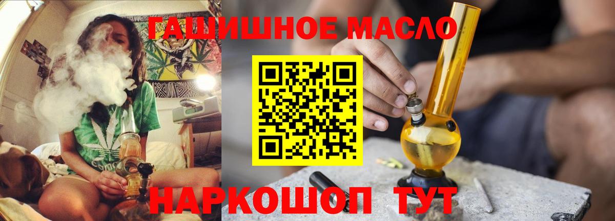 Кемерово  Дистиллят ТГК концентрат  Вход с VPN 