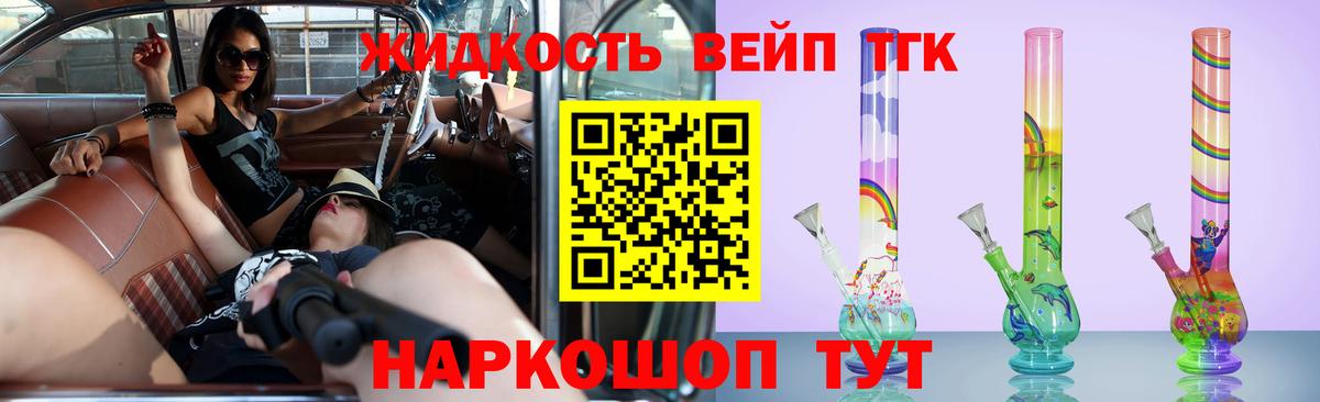 ТГК Wax Кемерово